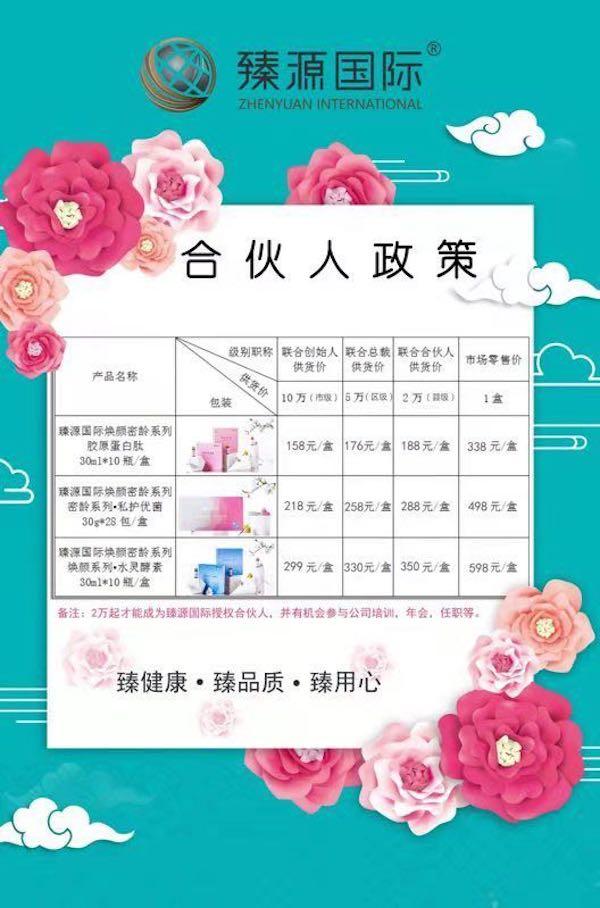 臻源国际品牌胶原蛋白肽 2026年臻源国际胶原蛋白肽价格