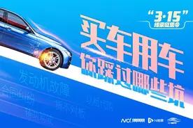 前车主有纠纷，过户后车被锁死！买新能源二手车这些坑不要踩图片