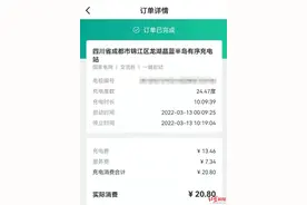 一家不收钱，一家收几千！红星记者调查：安装家用充电桩收费不一图片
