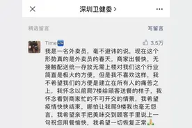 “整破防了”！这个外卖小哥一段话，击中很多人的心……图片