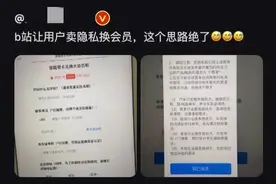 B站否认“隐私换会员”与联通合作办卡被多次投诉虚假宣传图片