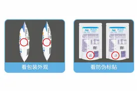 3·15 | 食盐科普：扫描包装袋追溯二维码可验真伪图片
