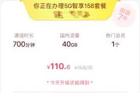 悄悄开通默默扣钱，视频彩铃为何开通容易取消难？图片