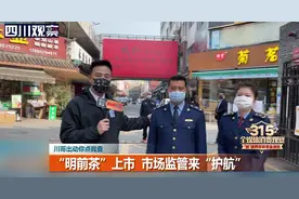 315全媒观察②整装散装茶叶有不同 产品标识要认清图片