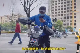 帮取钱、帮表白……你叫过跑腿吗？小哥都帮你送过啥？图片