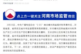 河南处置“3·15”晚会曝光禹州粉条事件：涉事生产经营场所已查封图片