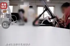 315晚会曝光的男运营冒充女主播公司0人参保图片