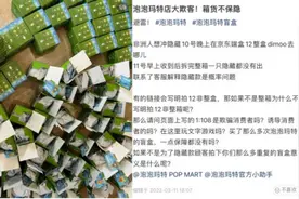 花8532元买整箱盲盒没抽到隐藏款，律师：难认定虚假宣传图片