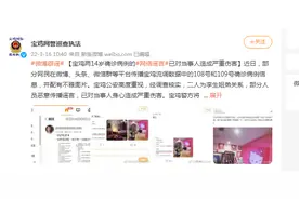 宝鸡警方：部分人员恶意传播关于108号和109号确诊病例的谣言，已对当事人身心造成严重伤害图片