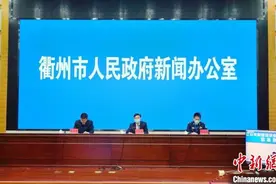 浙江衢州新增30例确诊 两区启动Ⅰ级应急响应图片