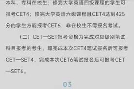 即将开始网上报名！陕西四六级考试报名公告图片