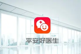 平安好医生2021年线上问诊全面实行付费制，付费用户转化率达24.8%丨看财报图片