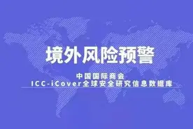 预警 | 秘鲁、克罗地亚、印度尼西亚、德国图片