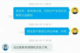 壹点315|足不出户，真能日赚千元？记者暗访刷单电诈套路图片