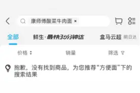 武汉多家大型超市下架酸菜制品，消费者可凭购物凭证退货图片