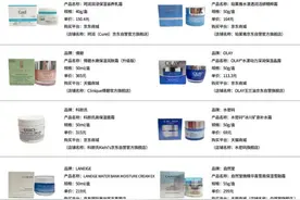 12款保湿面霜测试！1355元一盒的海蓝之谜得分最低图片