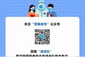 一名网约车司机被抓获！杭州刚刚通报：拒不配合疫情防控、强行冲卡图片