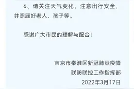 秦淮区关于开展第三轮规模性核酸检测的通告！（图片