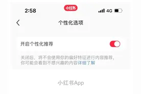 终于改了！微信、抖音、淘宝等App已允许用户一键关闭“个性化推荐”图片
