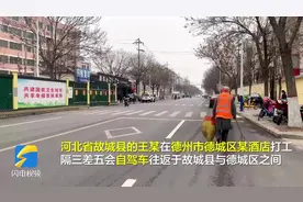 河北一男子返回德州后未报备 到医院就医被发现后被警方行拘图片