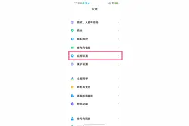 小米手机怎么卸载小米画报 小米手机删除小米画报教程分享图片