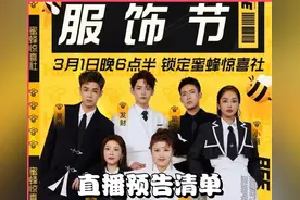 主播逐渐隐身、助播团当道背后，直播电商在查税警钟后自我调整图片