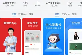 拍照搜题APP学生模式下不提供答案，但家长模式易解锁图片