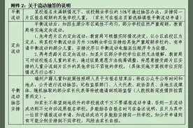 周知！端州区教育局发布2022年公办小学一年级报名须知图片