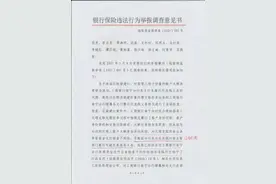 工行2.5亿存款“不翼而飞”？判决书还原真相，涉案储户、银行回应来了图片
