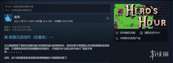 《英雄之时》，《英雄无敌》系列的又一个追随者