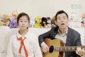 抗疫沪语歌《蛤蜊炖蛋》最近刷屏！创作演唱这首歌的是南模初中的父女俩图片