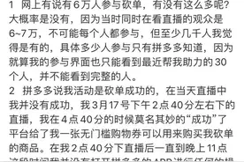 当事人回应拼多多六万人砍价失败：已收到手机 不知道如何砍价成功的图片