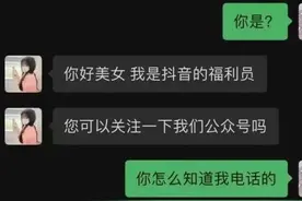 内存不够卸载反诈APP,女孩做抖音点赞任务被骗1万1图片