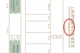 这些发票知识保护您的合法权益图片