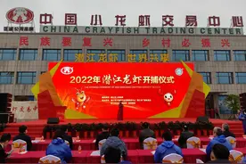 潜江龙虾开捕！第一笼拍出28万元图片
