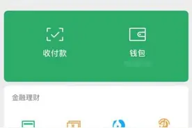 最新！这些方式可查看湖南健康码图片