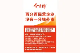 冲上热搜！白象火出圈，今麦郎却被质疑是日资企业？公司紧急回应：没有1分钱外资图片