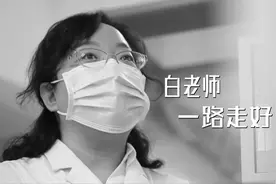 送别白晓卉！学生泪别“要继续完成白老师的未竟事业”图片