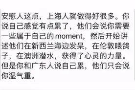 【热议】“冰广式”刷屏社交圈……广东人看了沉默了，医生坐不住了图片