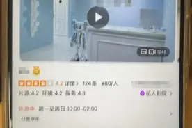 不用身份证就能包房过夜？私人影院乱象曝光图片