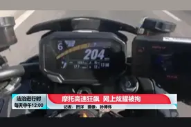 摩托高速狂飙，网上炫耀被拘图片