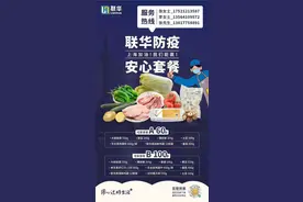 黄浦“云买菜”攻略来了！30元-118元，多种套餐任你选图片