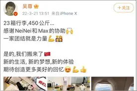 文莱籍艺人吴尊全家搬来中国居住，曾透露因疫情想带孩子来中国读书图片