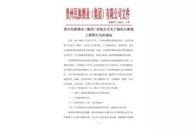 禁止出现饮酒动作，贵州民族酒业规范线上销售行为图片