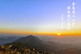 【经典悦读】洪应明：登高使人心旷，临流使人意远图片