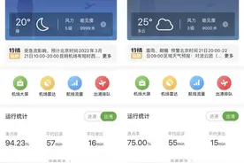 昆明长水和广州白云机场航班大面积取消图片