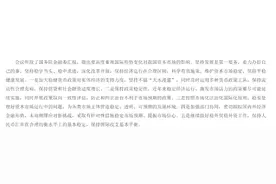 重磅！关于资本市场，国常会发声：采取有针对性措施稳定市场预期、提振市场信心图片