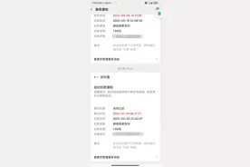 突然连续收到乘车延迟扣费通知？深圳通回应了图片