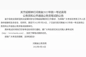 河南公务员省考首次延期，竞争或更加激烈图片
