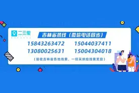 四平市直2020年度发生变更出租车燃油补贴发放时间已确定图片
